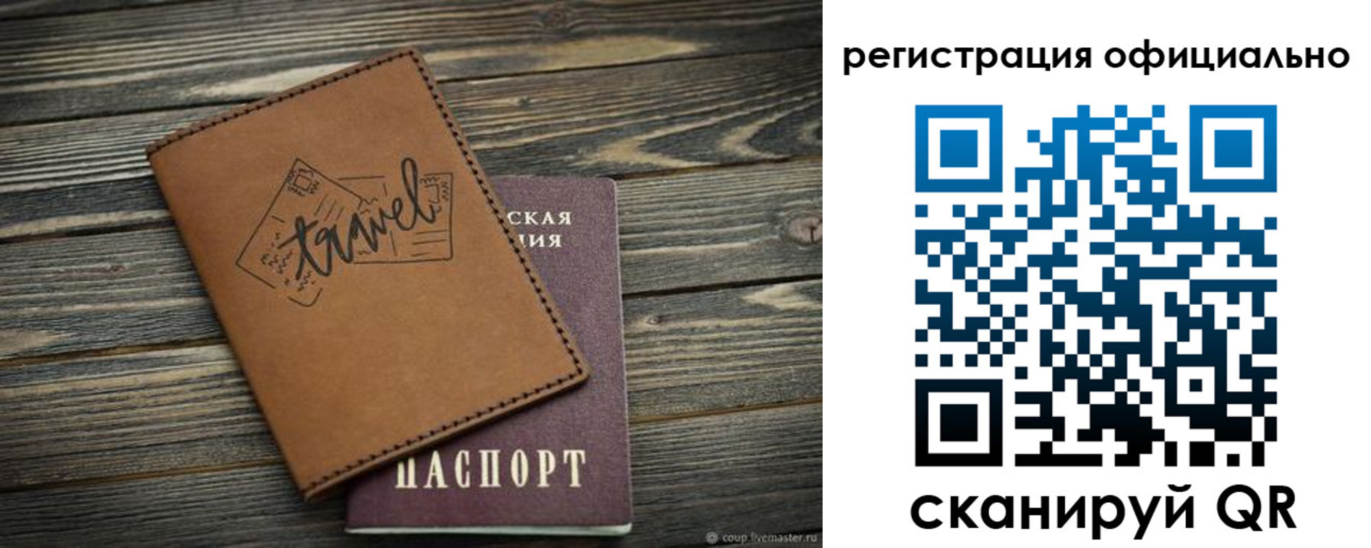 прописка в квартире в Ухте