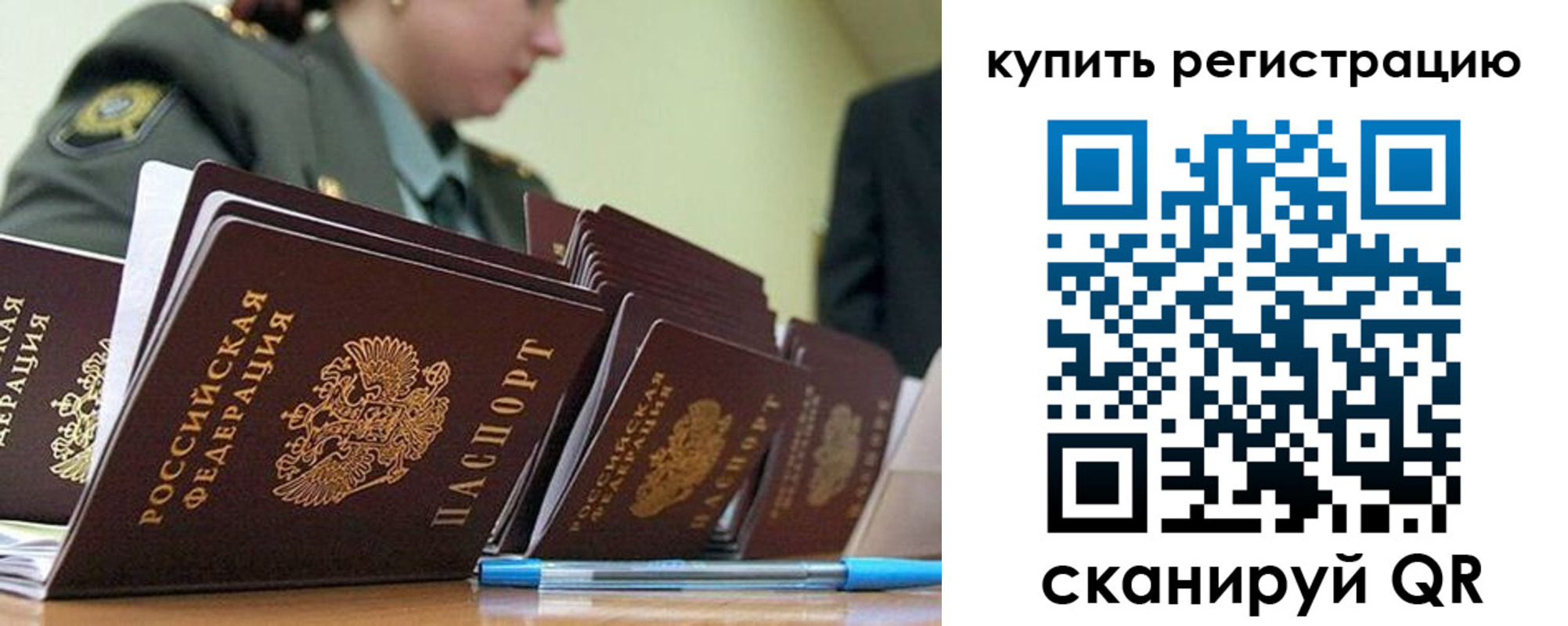 временная регистрация в Ухте