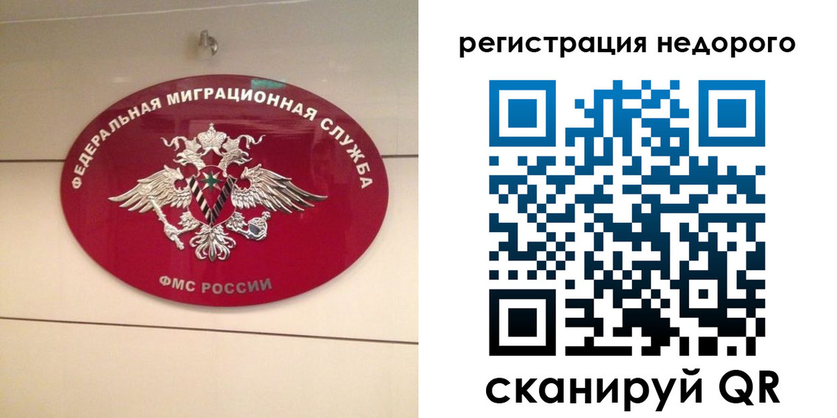 купить прописку в Ухте