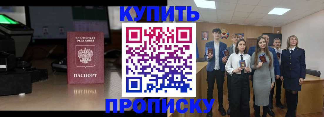 временная регистрация гарантия в Ухте