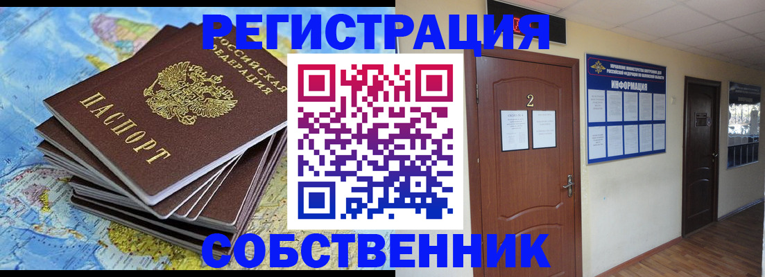 временная регистрация для всех в Ухте