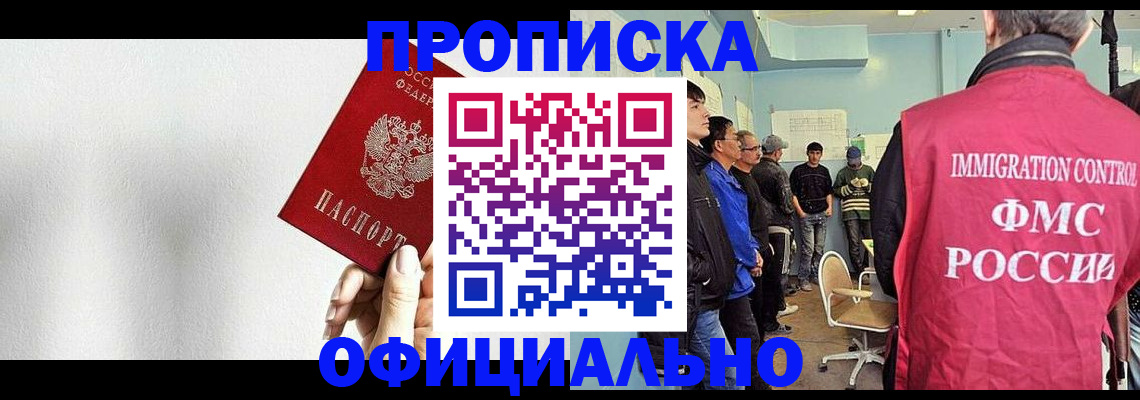 регистрация в Ухте