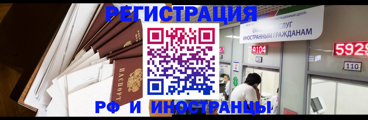 прописка для кредита в Ухте